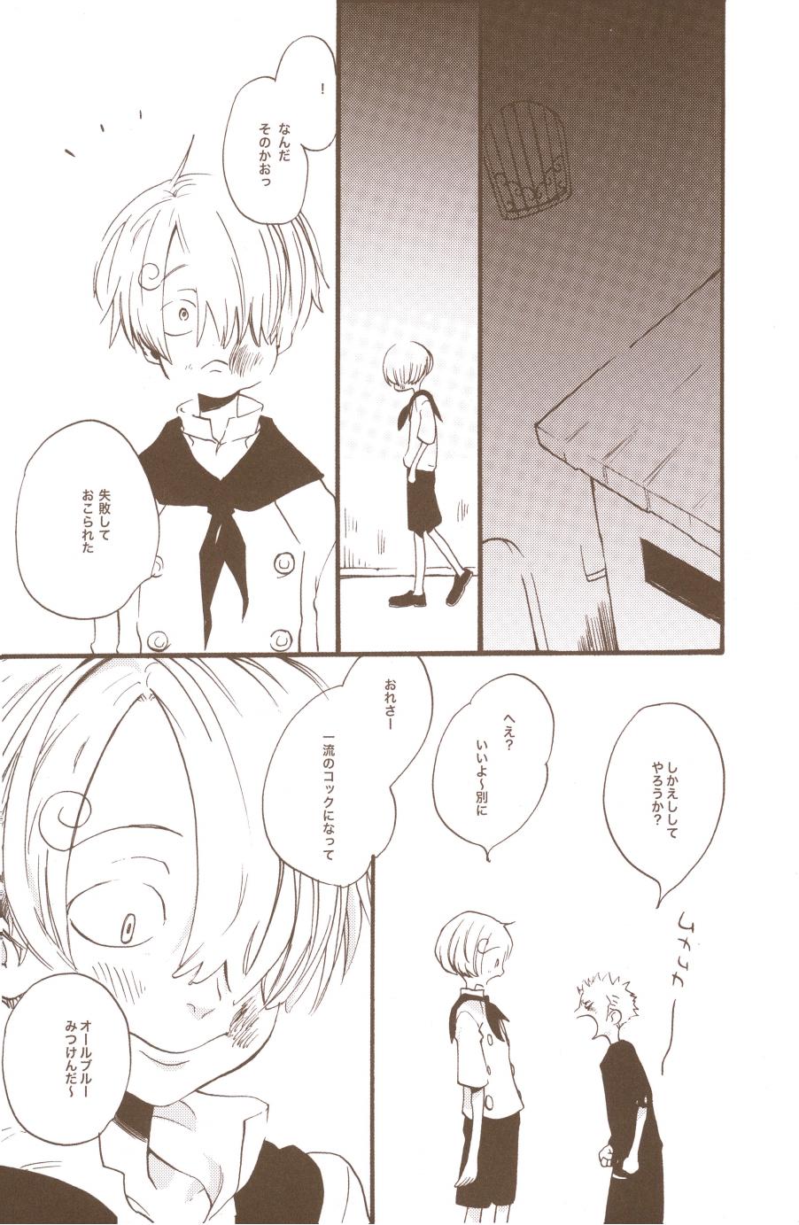 [KIOKS (Amakure Gido)] Yume de Mita Kimi no Oukoku (One Piece) - Page 29