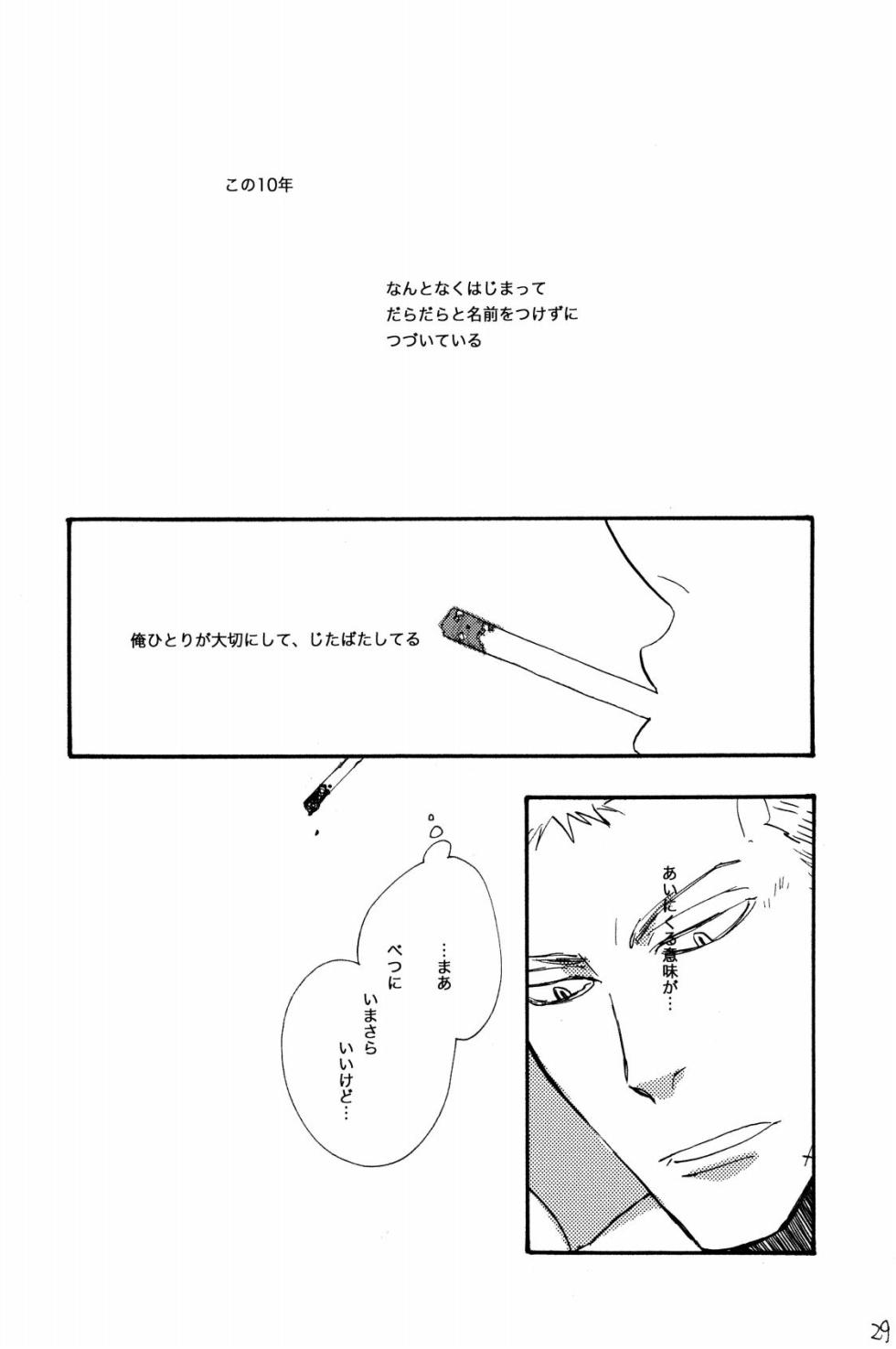 [KIOKS (Amakure Gido)] 315569261second (One Piece) - Page 28