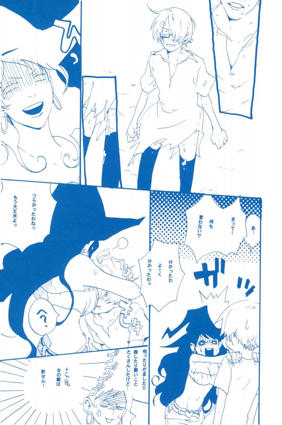 [KIOKS (Amakure Gido)] Ibara no Ue de Uta o 2 (One Piece) - Page 26