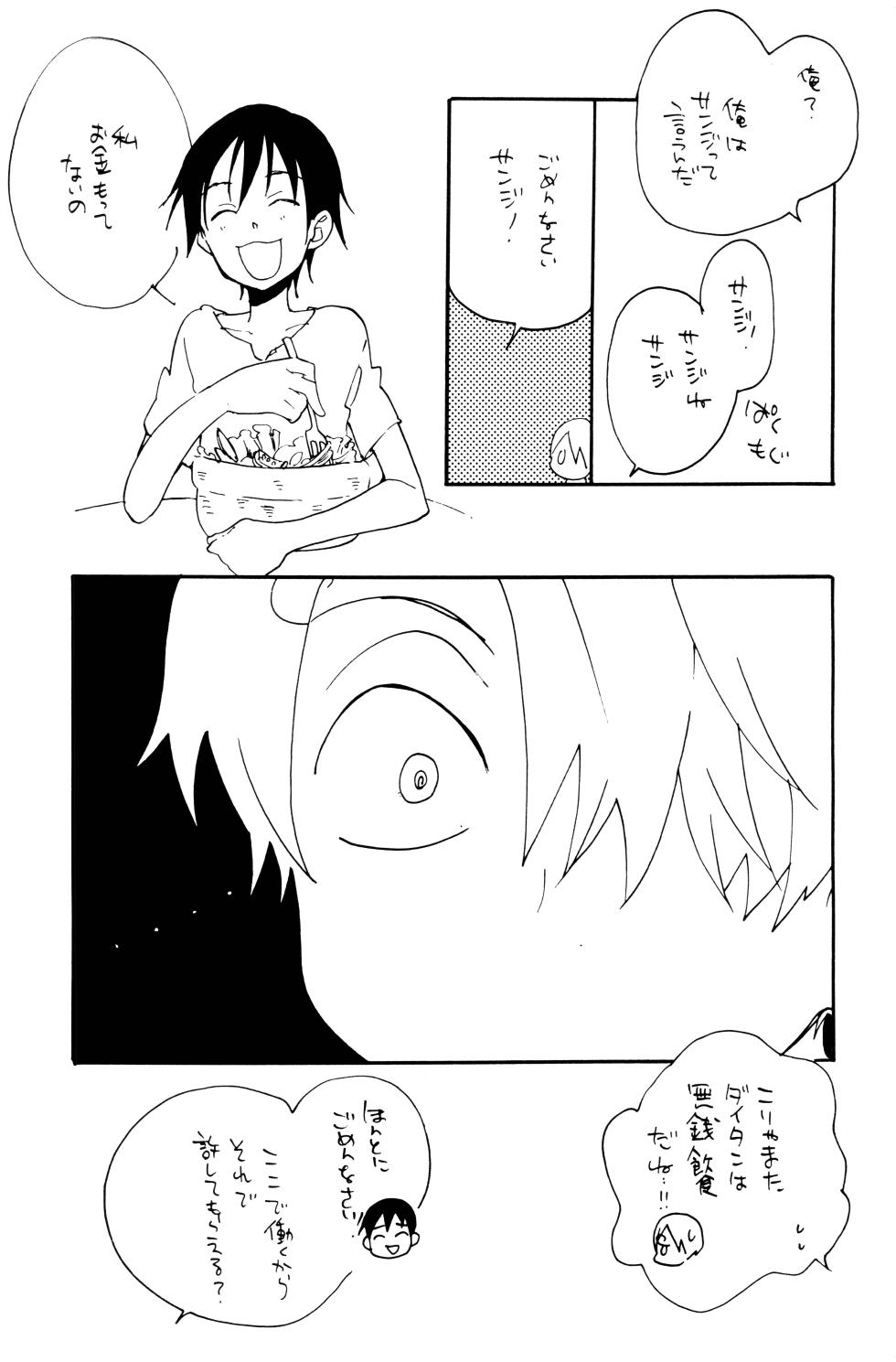 [KIOKS (Amakure Gido)] 0-do kara Machibito Kitaru (One Piece) - Page 10