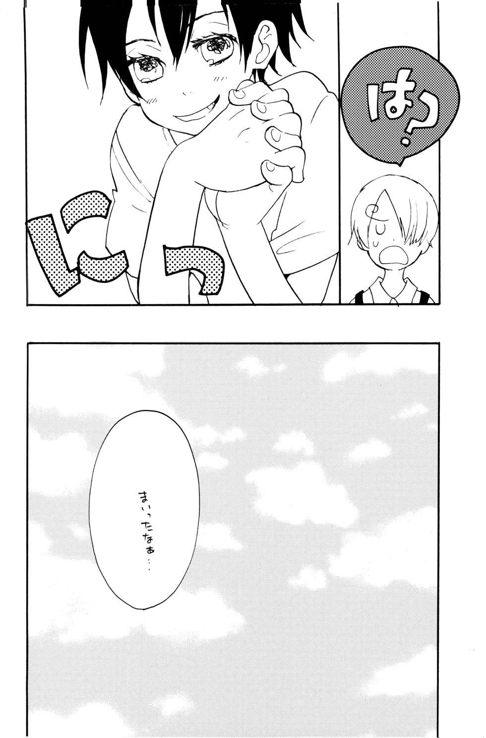 [KIOKS (Amakure Gido)] 0-do kara Machibito Kitaru (One Piece) - Page 11
