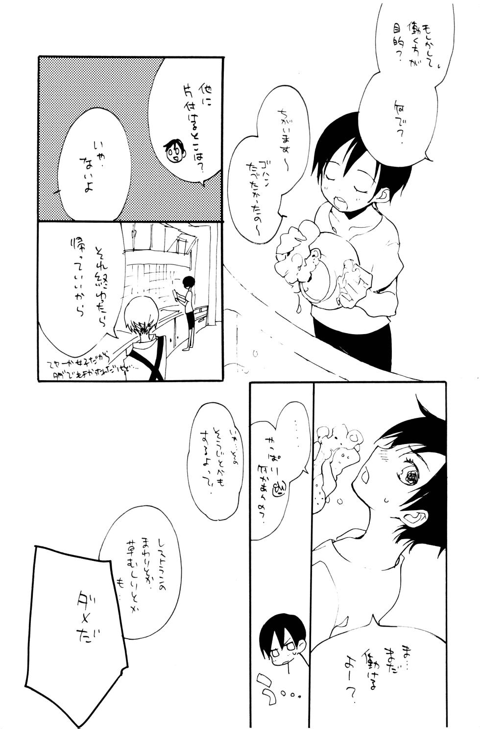 [KIOKS (Amakure Gido)] 0-do kara Machibito Kitaru (One Piece) - Page 12
