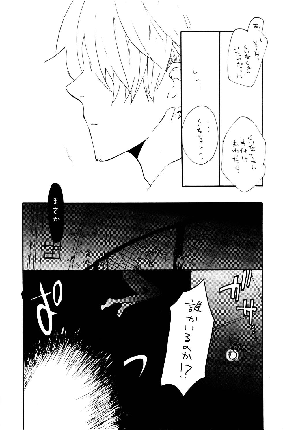 [KIOKS (Amakure Gido)] 0-do kara Machibito Kitaru (One Piece) - Page 16