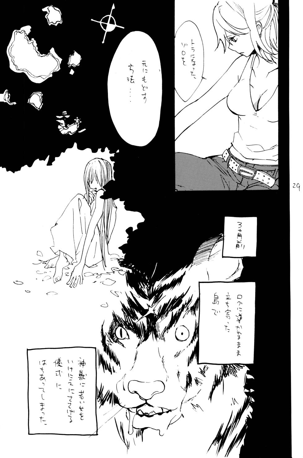 [KIOKS (Amakure Gido)] 0-do kara Machibito Kitaru (One Piece) - Page 28