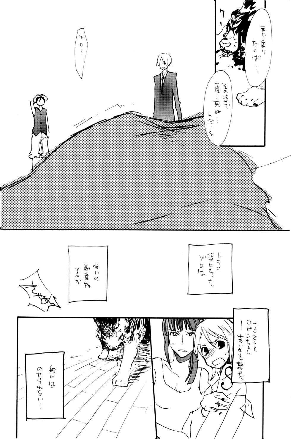 [KIOKS (Amakure Gido)] 0-do kara Machibito Kitaru (One Piece) - Page 31