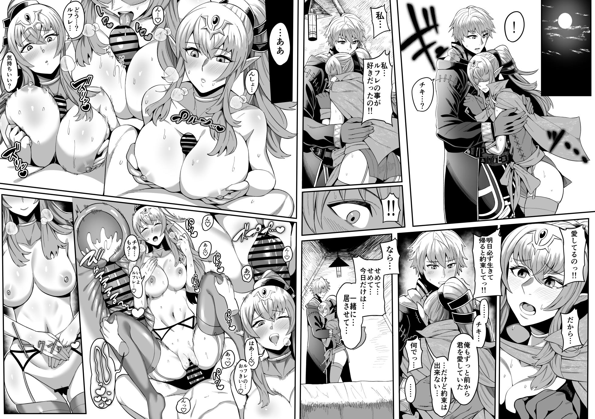 [Imajin Kouji 🔞] Skeb Tiki and Robin (Fire Emblem Awakening) - Page 1