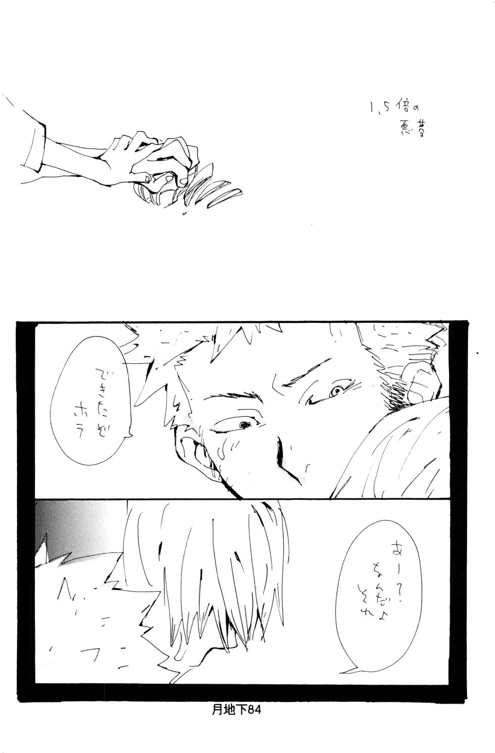 [KIOKS (Amakure Gido)] Bara no Hana (One Piece) - Page 12