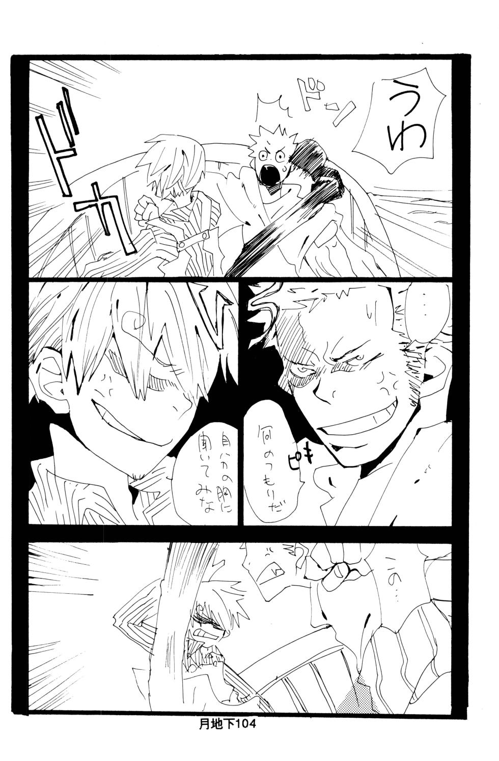 [KIOKS (Amakure Gido)] Bara no Hana (One Piece) - Page 32