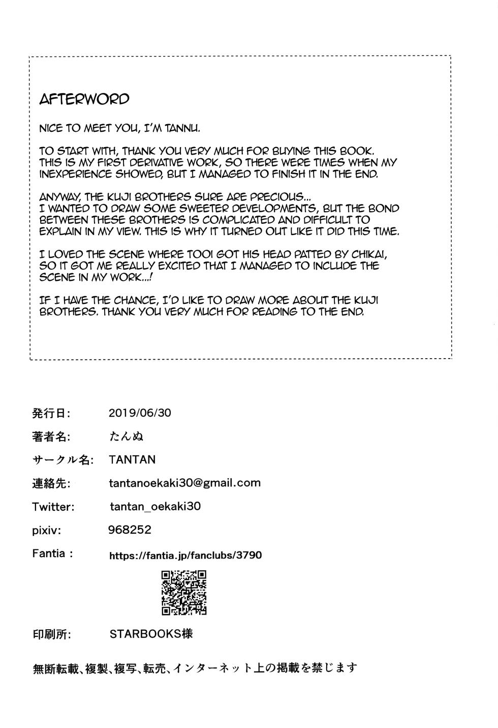 (Asakusa Zanmai) [TANTAN (Tannu)] Tatta, Futari Bocchi no (Sarazanmai) [English] {Chin²} - Page 21