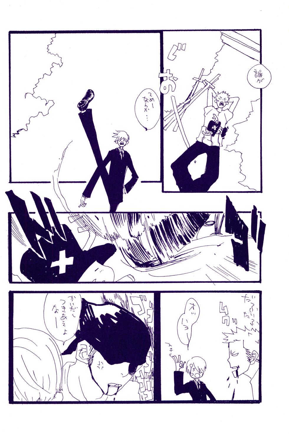 [KIOKS (Amakure Gido)] Kowareta Mono no Honto no Katachi (One Piece) - Page 7