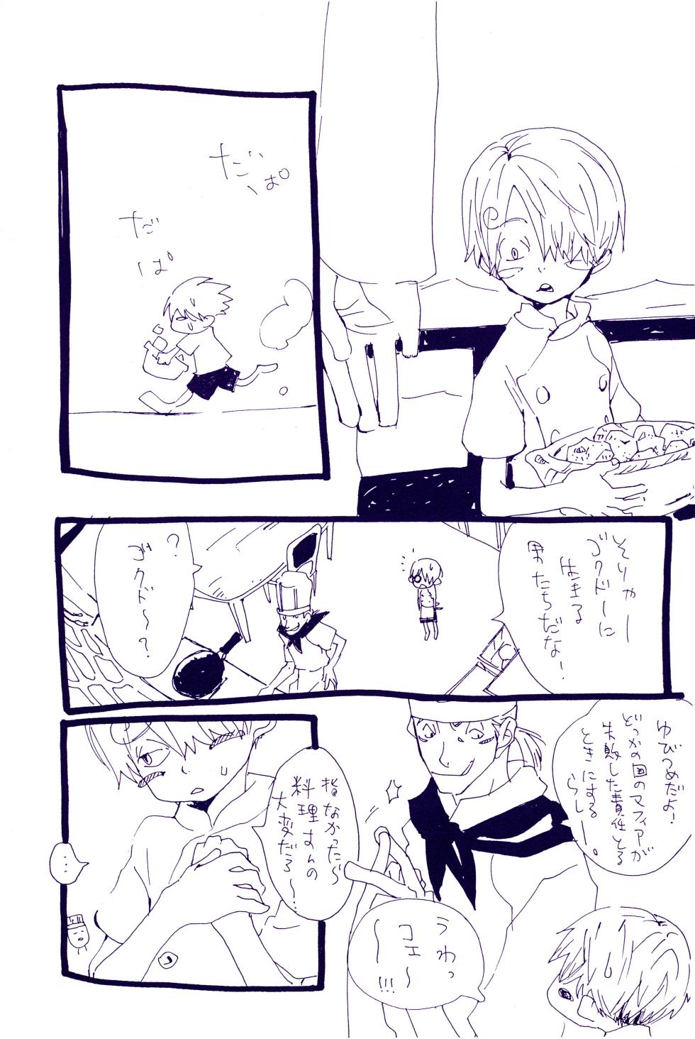 [KIOKS (Amakure Gido)] Kowareta Mono no Honto no Katachi (One Piece) - Page 12