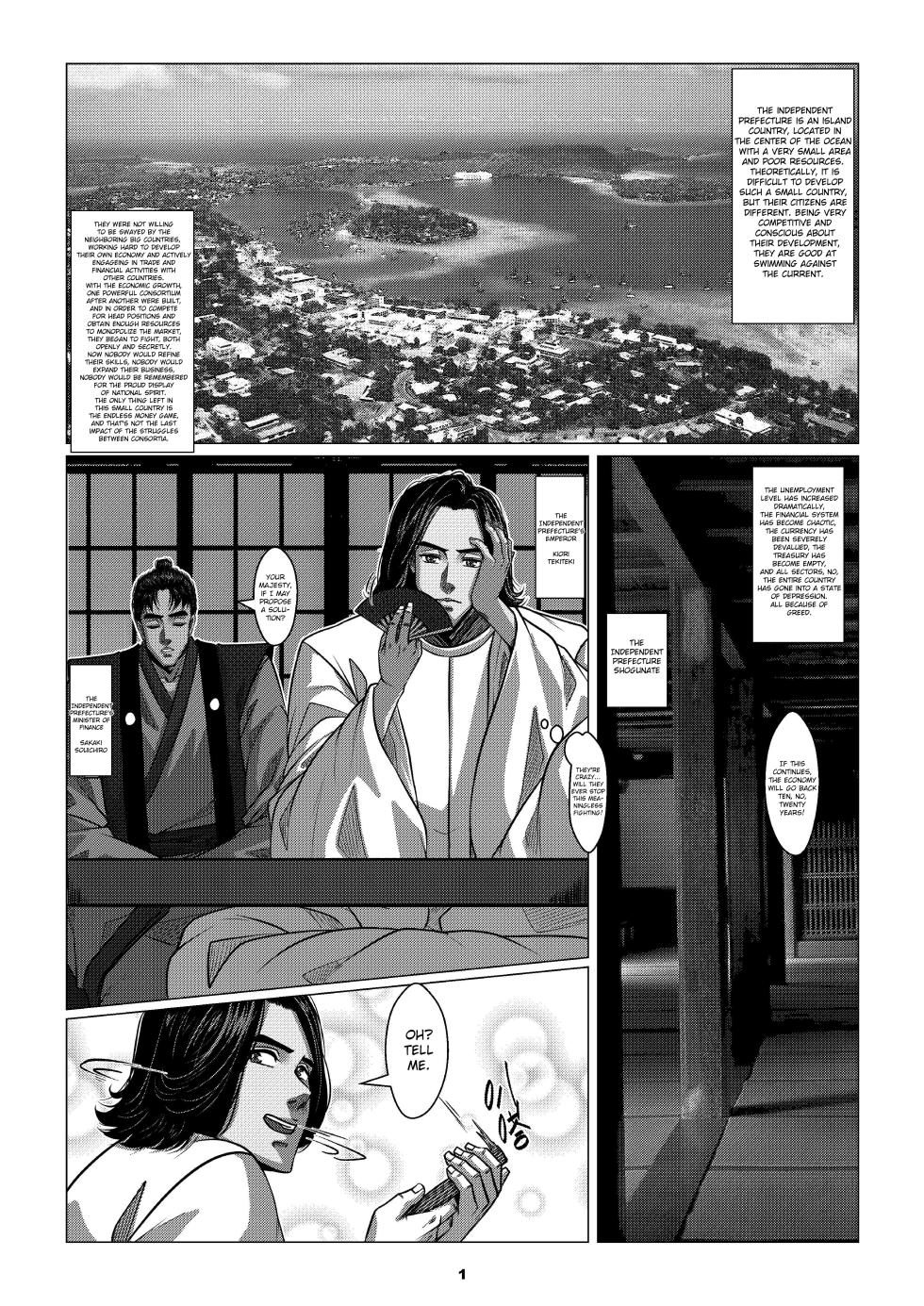 [Godletter] Charity Game Chapter 1 [English][CrowKarasu] - Page 3