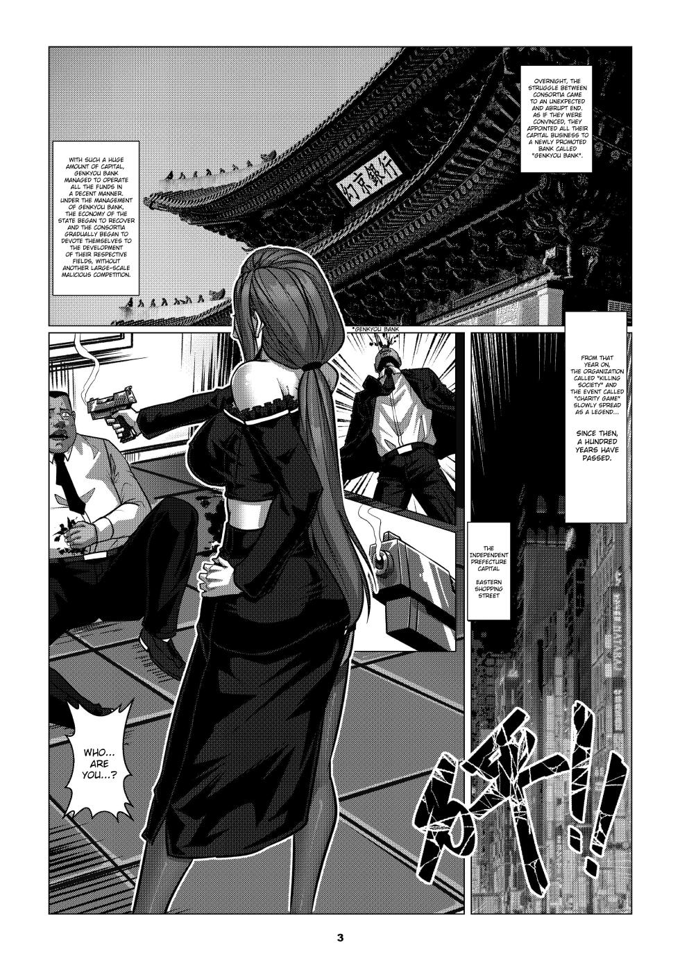 [Godletter] Charity Game Chapter 1 [English][CrowKarasu] - Page 5