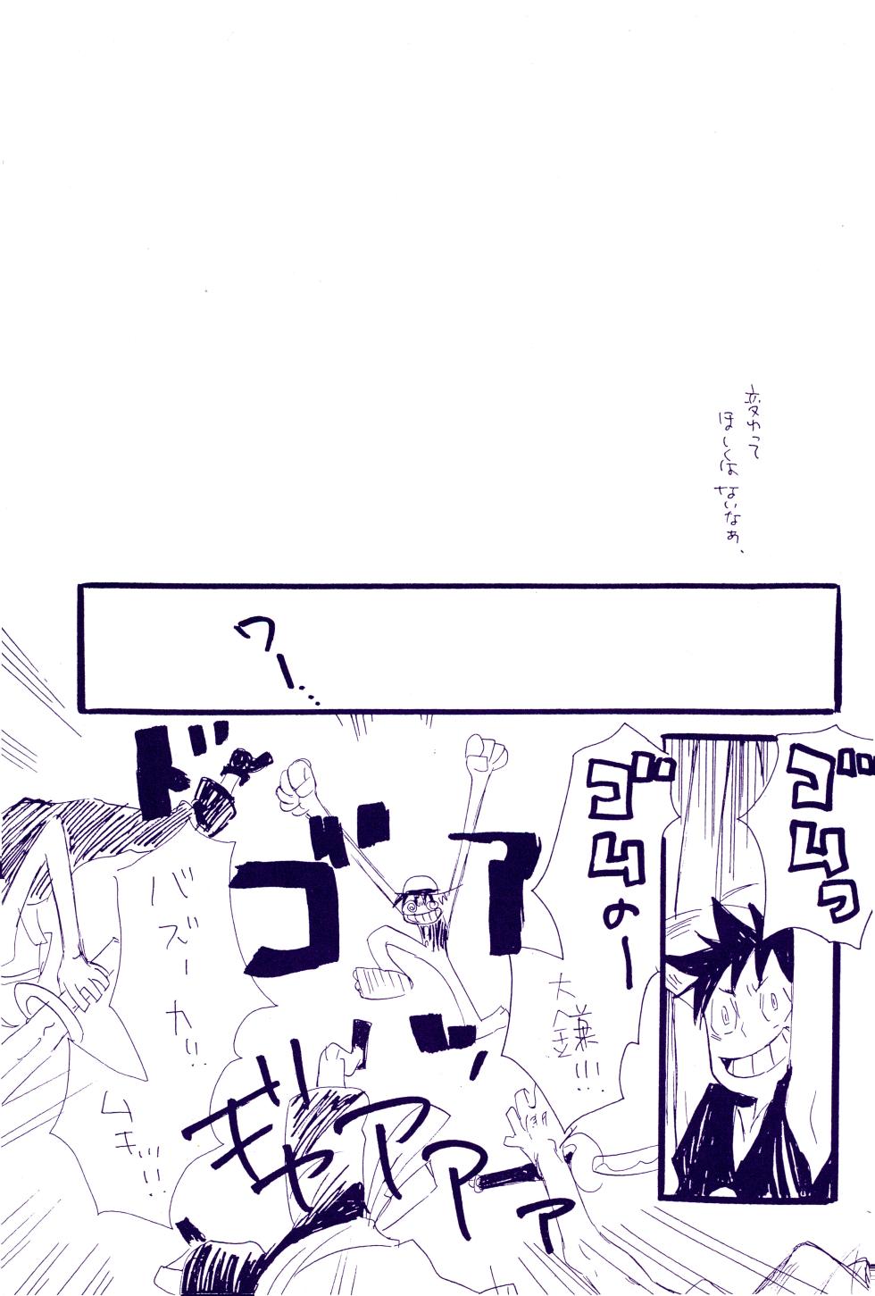 [KIOKS (Amakure Gido)] Kowareta Mono no Honto no Katachi 2 (One Piece) - Page 9