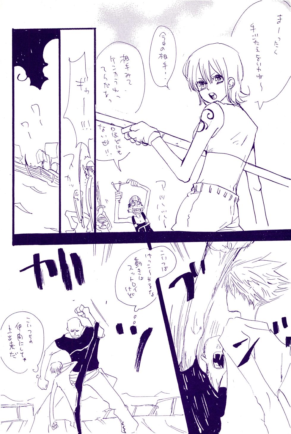 [KIOKS (Amakure Gido)] Kowareta Mono no Honto no Katachi 2 (One Piece) - Page 10