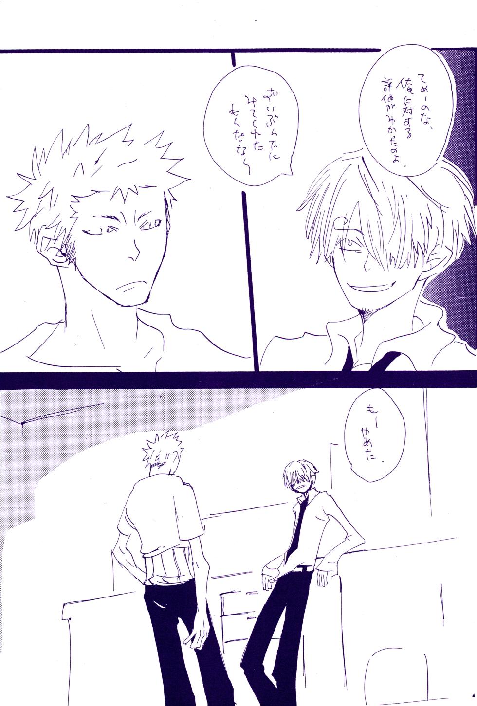 [KIOKS (Amakure Gido)] Kowareta Mono no Honto no Katachi 2 (One Piece) - Page 17