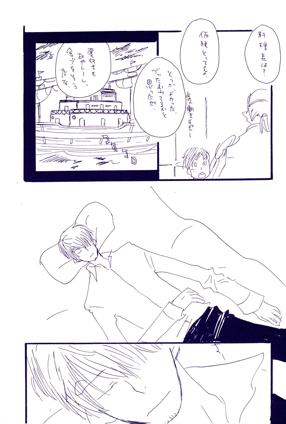 [KIOKS (Amakure Gido)] Kowareta Mono no Honto no Katachi 2 (One Piece) - Page 27