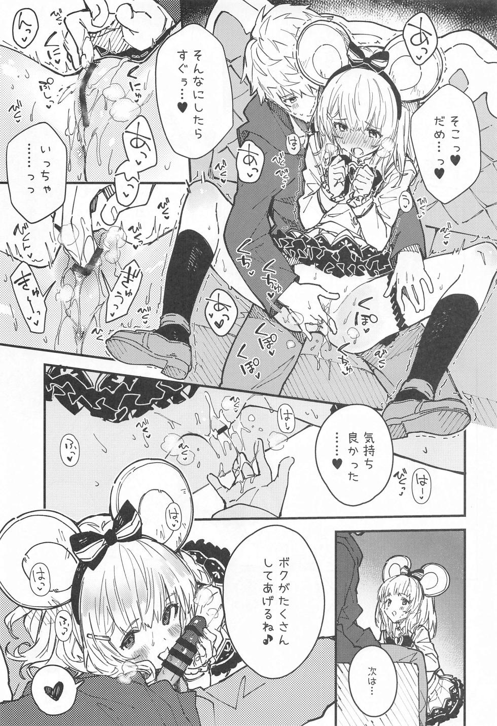 (C103) [Dot Eito (Sawayaka Samehada)] Vikala-chan to Ichaicha Suru Hon 8 Satsume (Granblue Fantasy) - Page 8