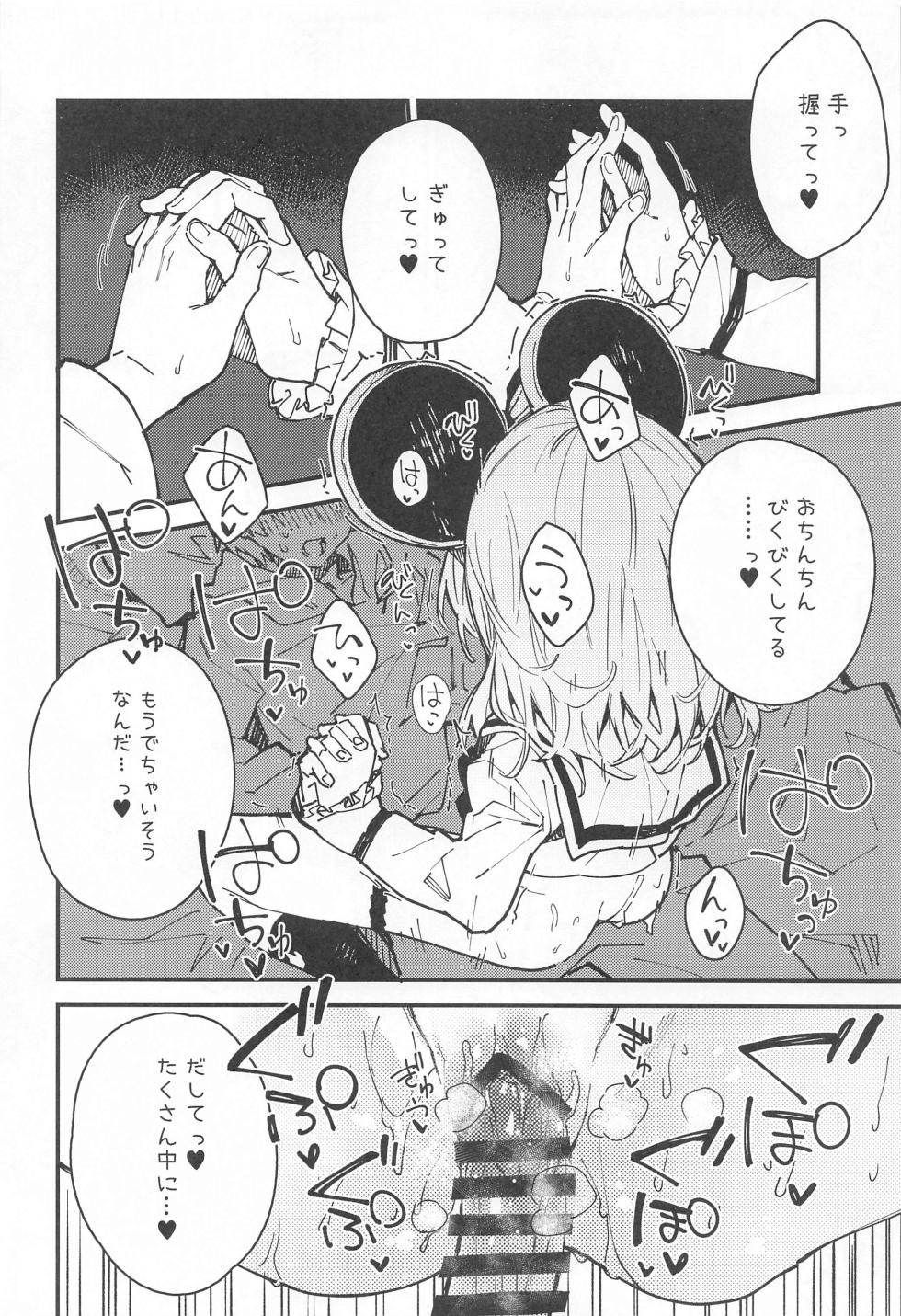 (C103) [Dot Eito (Sawayaka Samehada)] Vikala-chan to Ichaicha Suru Hon 8 Satsume (Granblue Fantasy) - Page 11