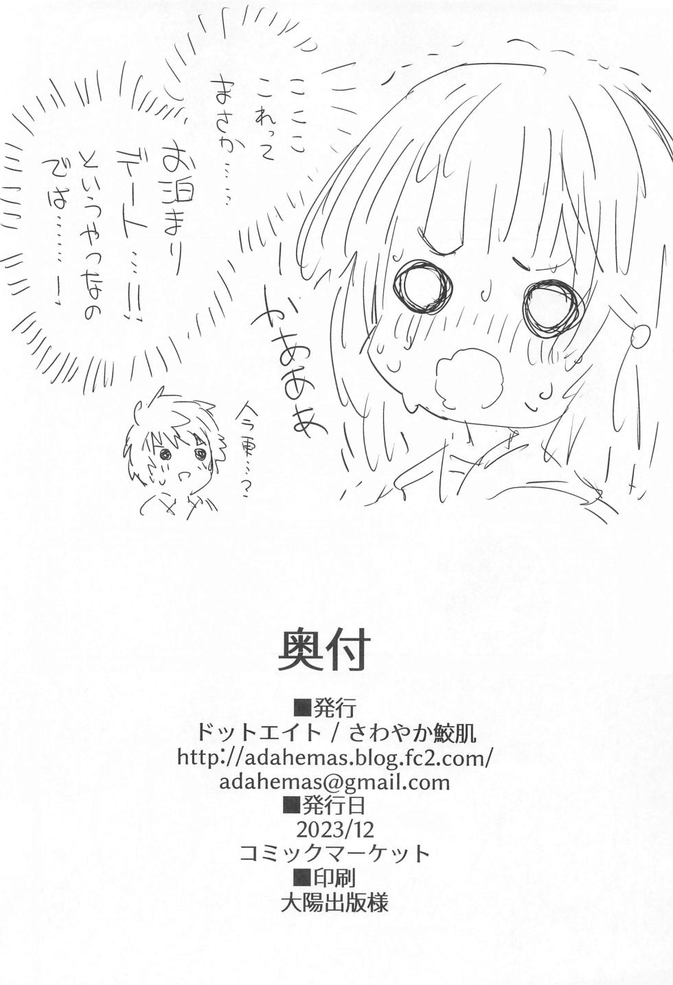 (C103) [Dot Eito (Sawayaka Samehada)] Vikala-chan to Ichaicha Suru Hon 8 Satsume (Granblue Fantasy) - Page 19