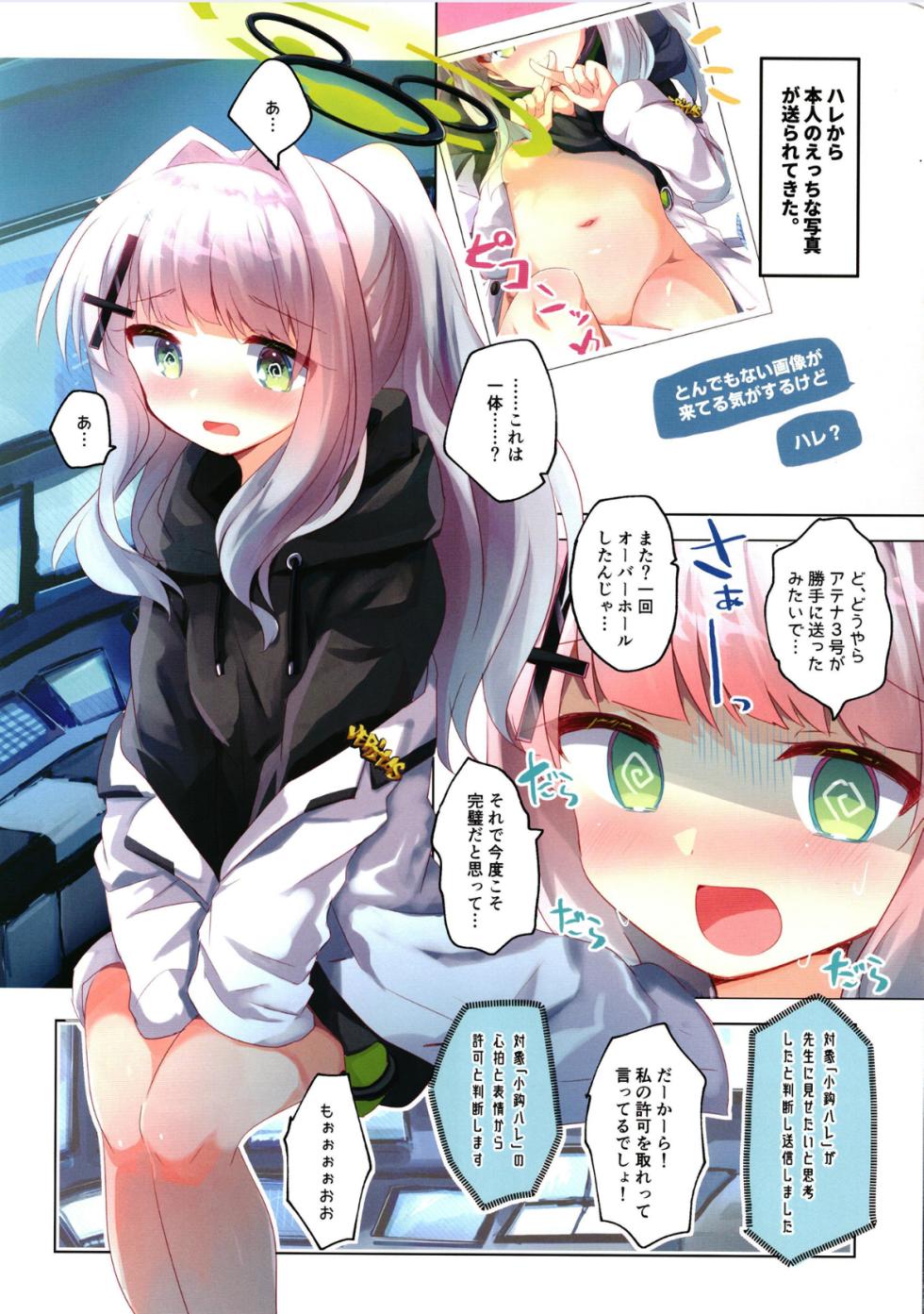 (C102) [Slime Kikaku (Kuriyuzu Kuryuu)] BluArch Bon. 3 (Blue Archive) - Page 4