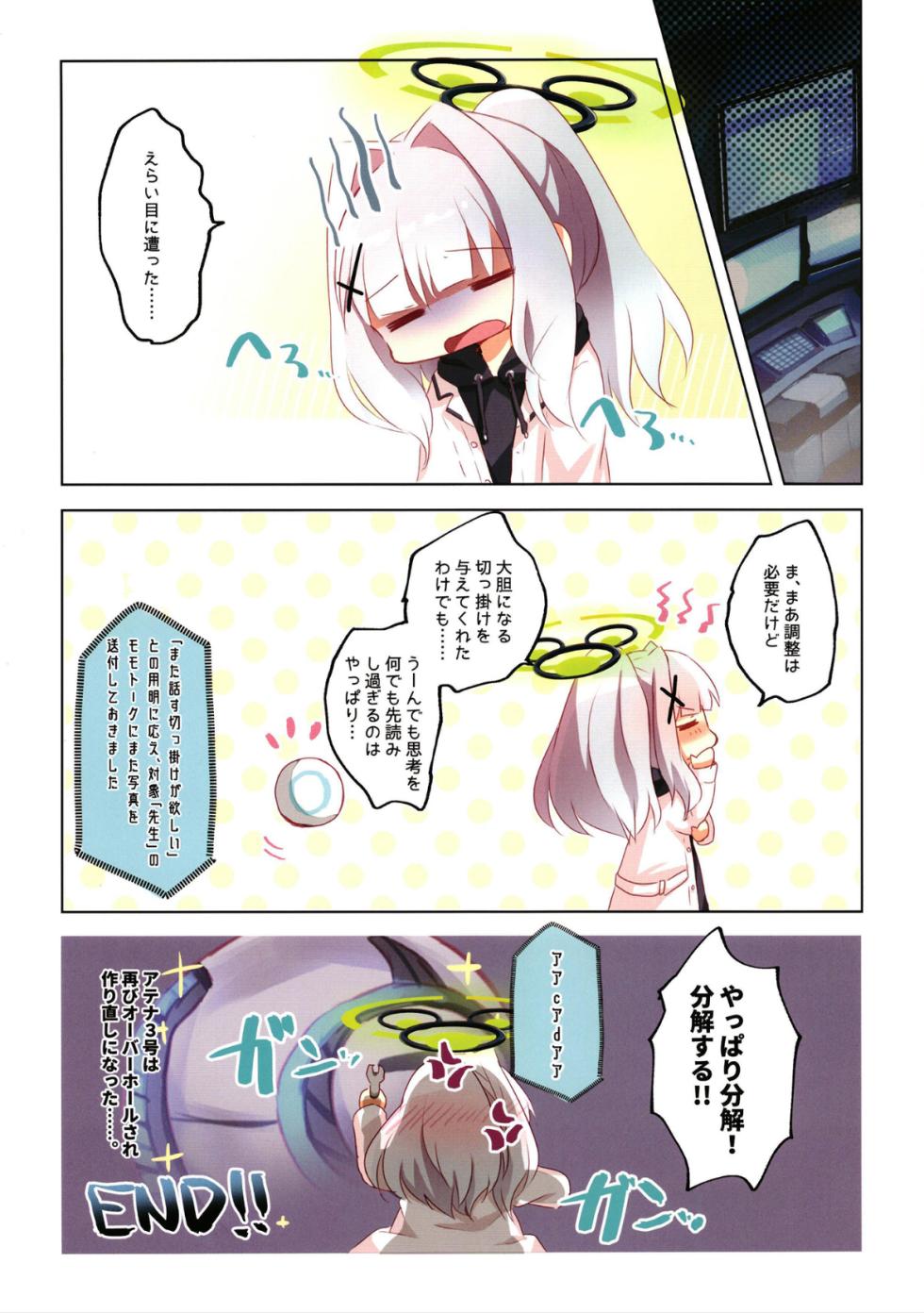(C102) [Slime Kikaku (Kuriyuzu Kuryuu)] BluArch Bon. 3 (Blue Archive) - Page 15