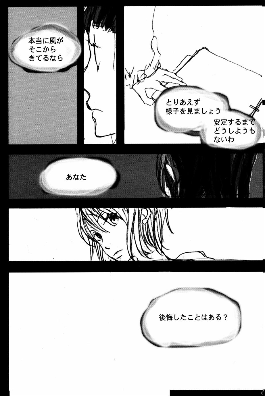 [Aggi (tamo2)] TONIGHT WE FLY (One Piece) - Page 24