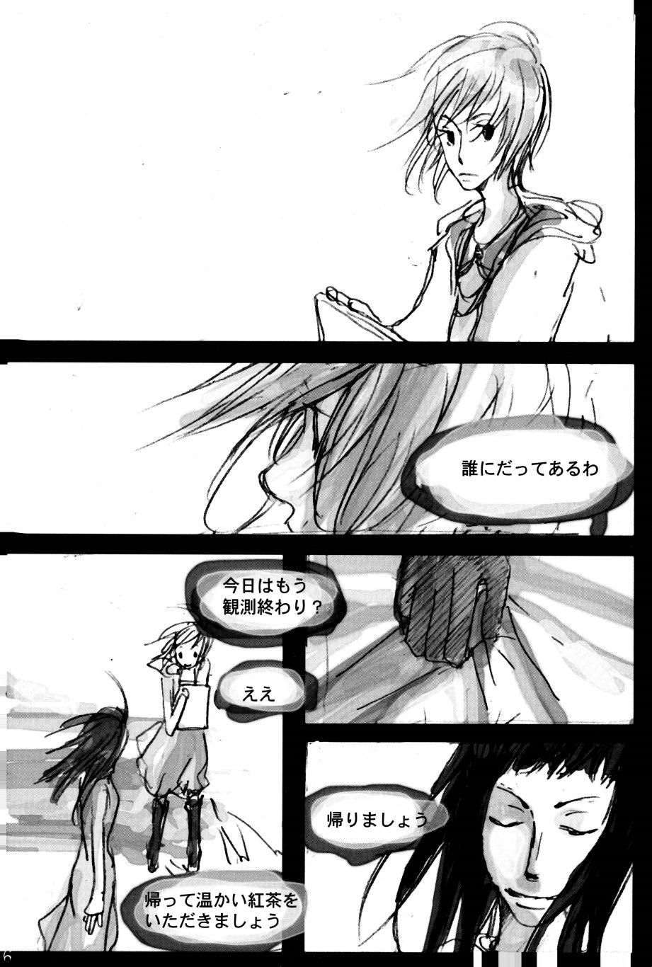 [Aggi (tamo2)] TONIGHT WE FLY (One Piece) - Page 25