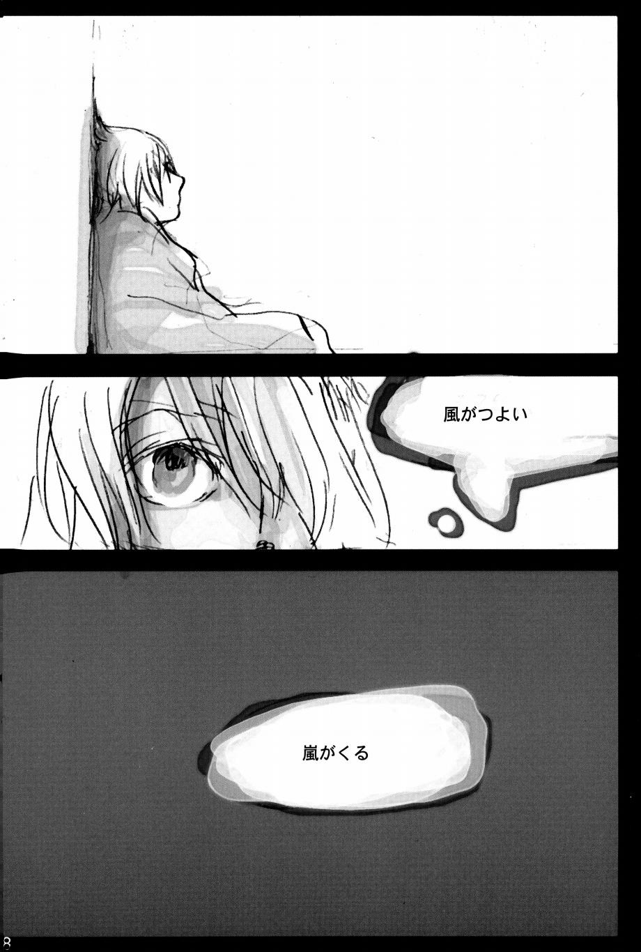 [Aggi (tamo2)] TONIGHT WE FLY (One Piece) - Page 27