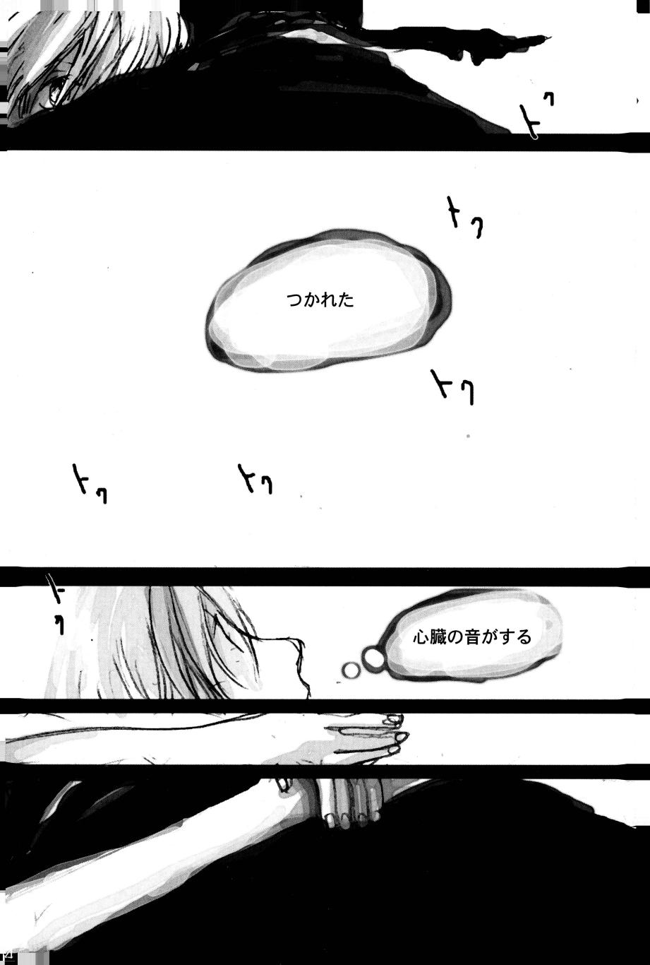 [Aggi (tamo2)] TONIGHT WE FLY (One Piece) - Page 33