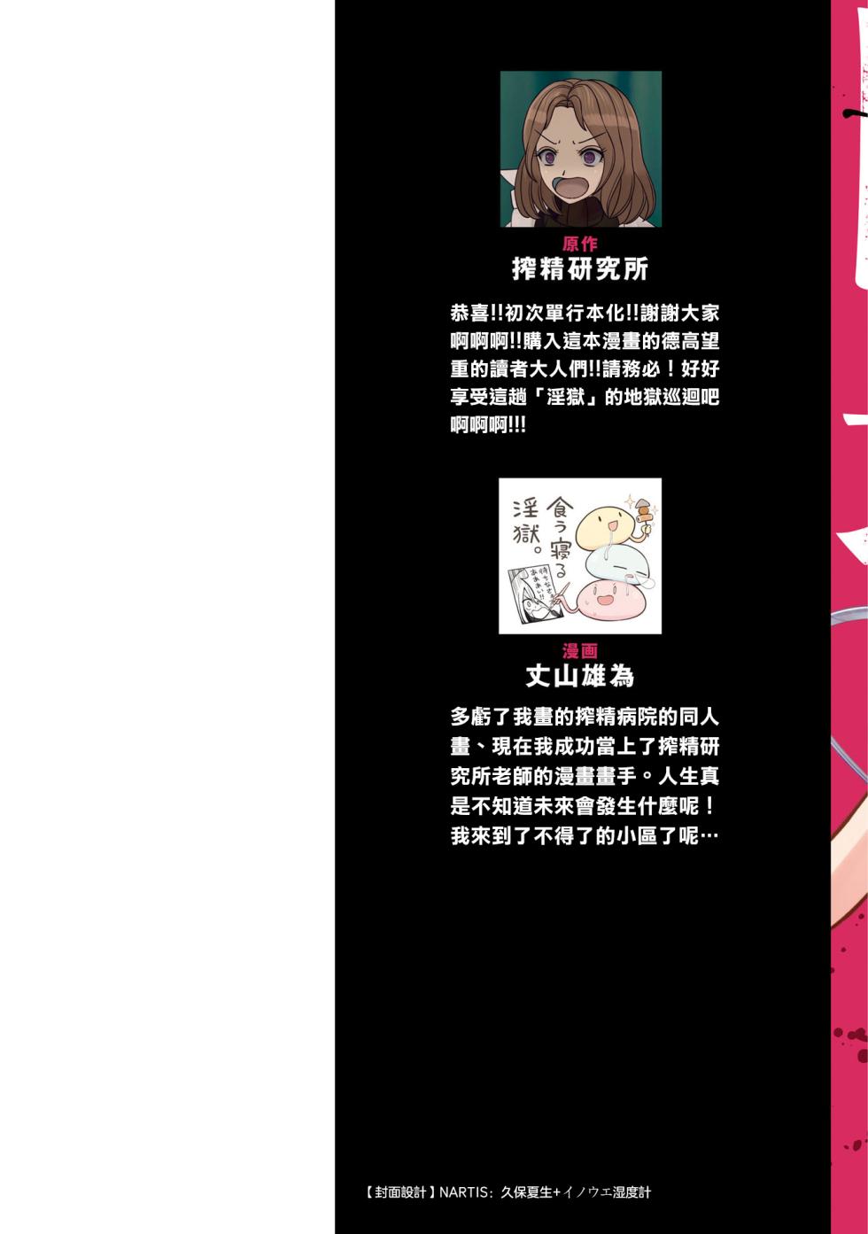 愛情社區 [Chinese] [沒有漢化] [Ongoing] - Page 4