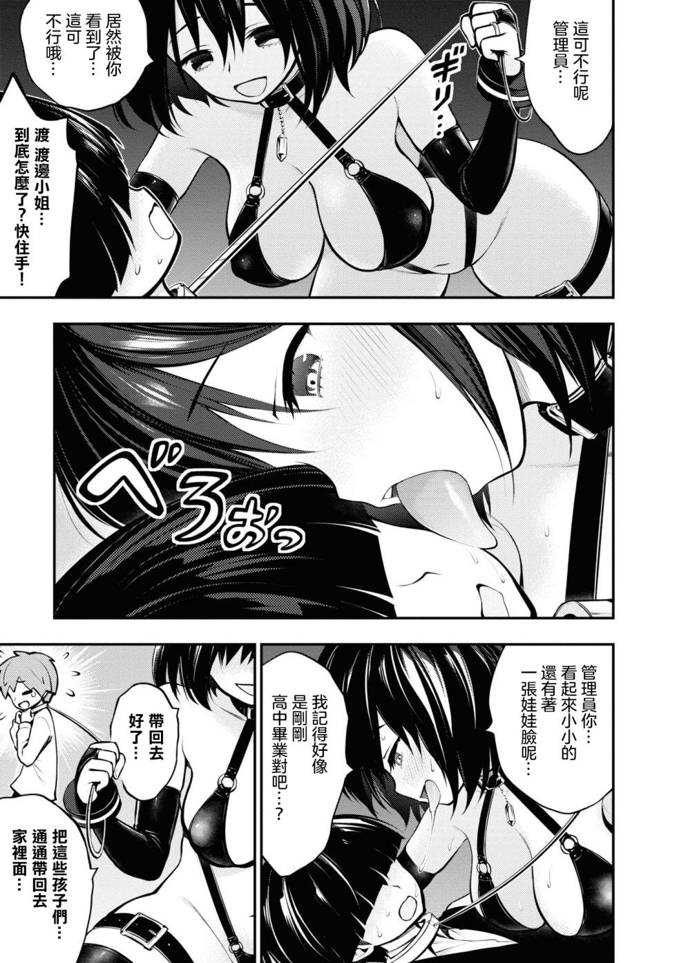 愛情社區 [Chinese] [沒有漢化] [Ongoing] - Page 35