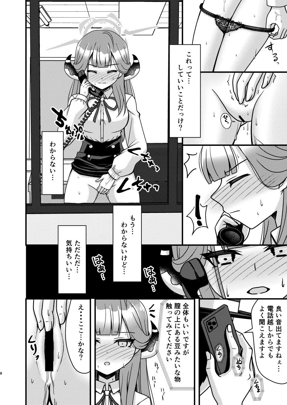 [funimani (mirun)] Samin Aru (Blue Archive) [Digital] - Page 7