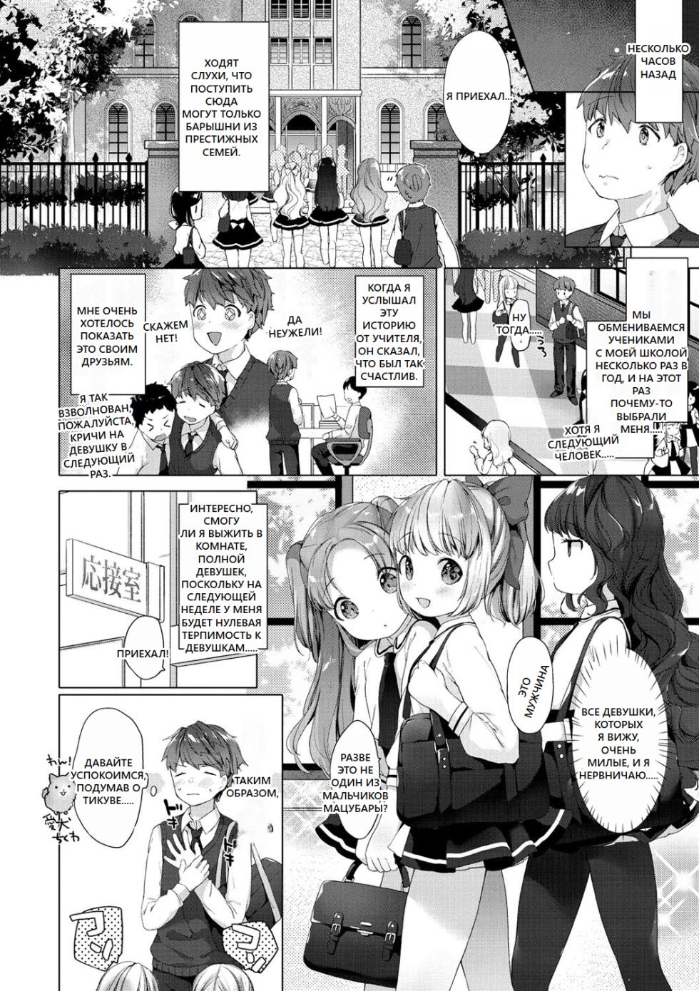 [Mutou Mato] Koakuma wa Shoudoubutsu - Sweet devils as my pets. [Russian] [Digital] - Page 22