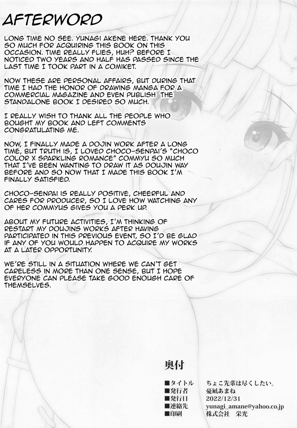 (C101) [Akaneiro no Kinmokusei (Yunagi Amane)] Choco Senpai wa Tsukushitai. | Choco-Senpai wants to serve you. (THE iDOLM@STER: Shiny Colors) [English] - Page 25