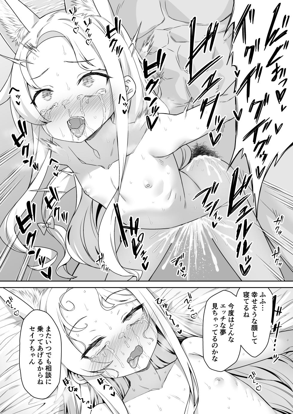 [Monochrome Circuit (racer)] Yurizono Seia wa Koyoi mo Midara na Yume wo Miru. (Blue Archive) [Digital] - Page 21