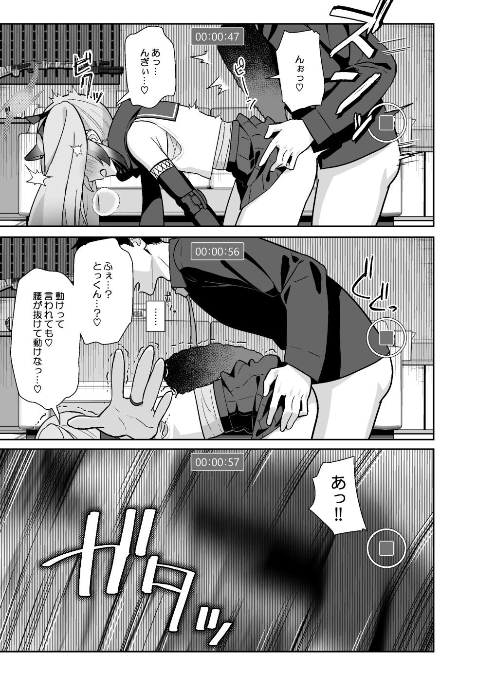 [Kokumaro Chousei Tounyuu (Auman Zureedus)] Sukitooru You na Sekaikan nanoni... Vol. 03 (Blue Archive) [Digital] - Page 10