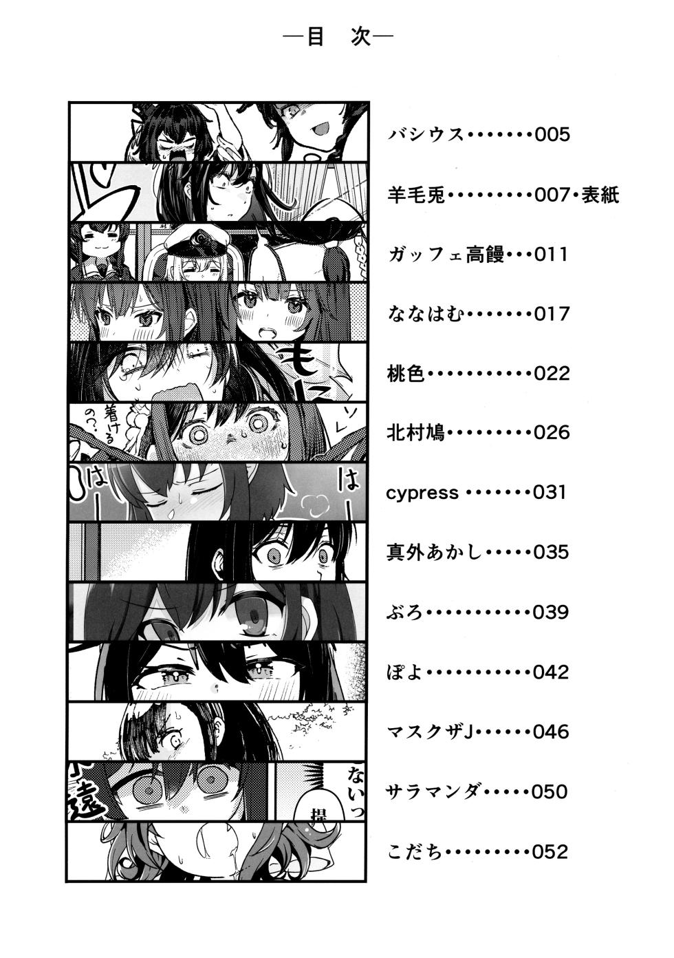 (Kobe Kawasaki Zousen Collection 10) [Bakemami (Various)] Yamashiro Choi Echi Goudou (Kantai Collection -KanColle-) - Page 3