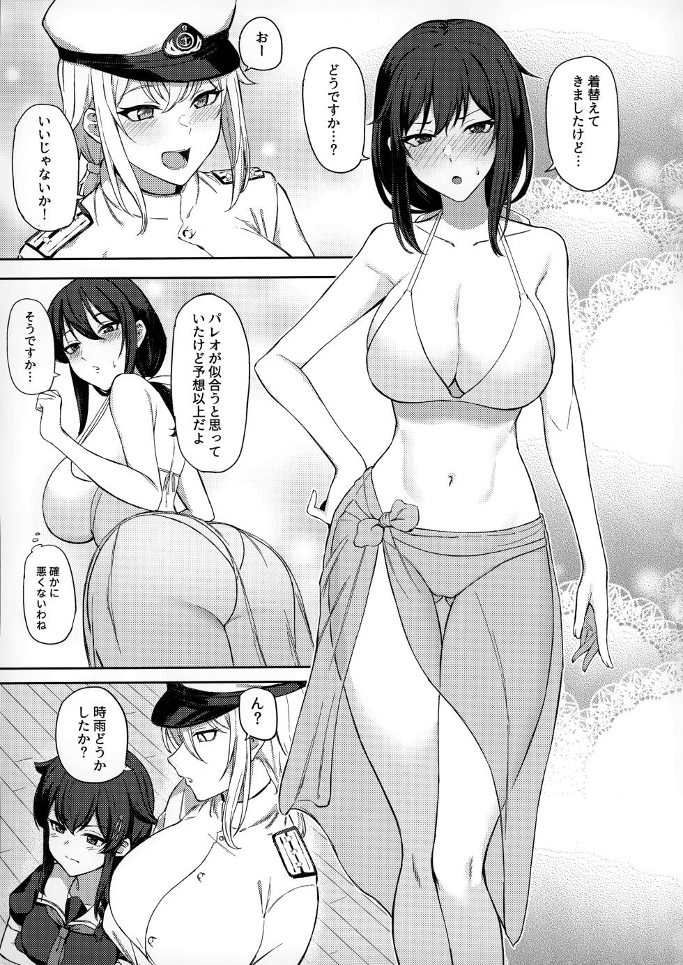 (Kobe Kawasaki Zousen Collection 10) [Bakemami (Various)] Yamashiro Choi Echi Goudou (Kantai Collection -KanColle-) - Page 12