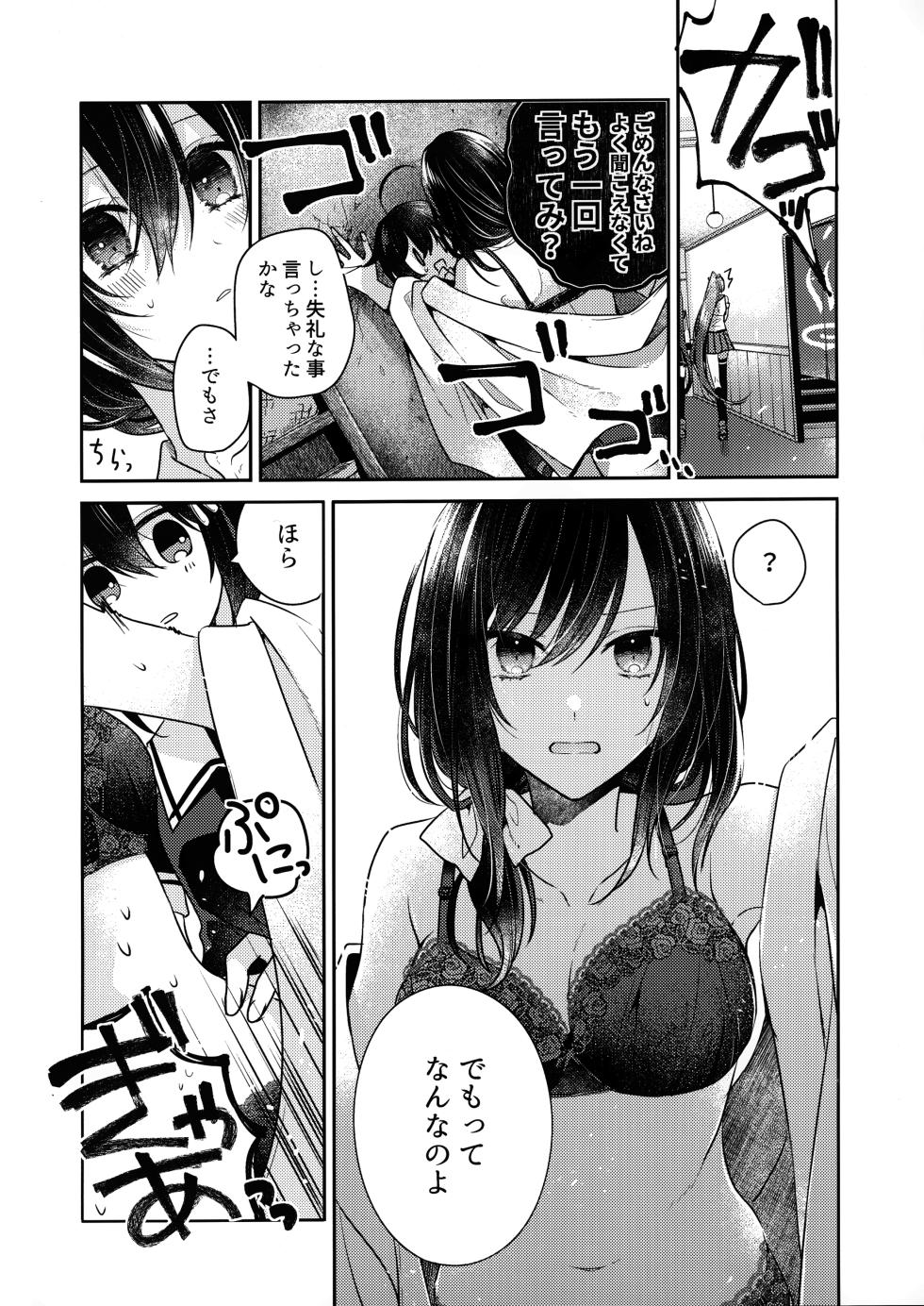 (Kobe Kawasaki Zousen Collection 10) [Bakemami (Various)] Yamashiro Choi Echi Goudou (Kantai Collection -KanColle-) - Page 22