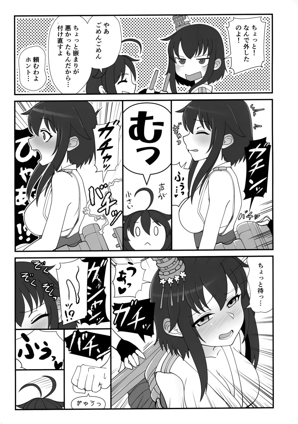 (Kobe Kawasaki Zousen Collection 10) [Bakemami (Various)] Yamashiro Choi Echi Goudou (Kantai Collection -KanColle-) - Page 32