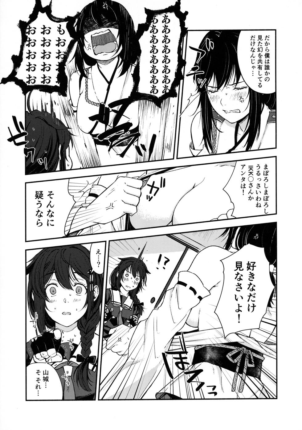(Kobe Kawasaki Zousen Collection 10) [Bakemami (Various)] Yamashiro Choi Echi Goudou (Kantai Collection -KanColle-) - Page 36
