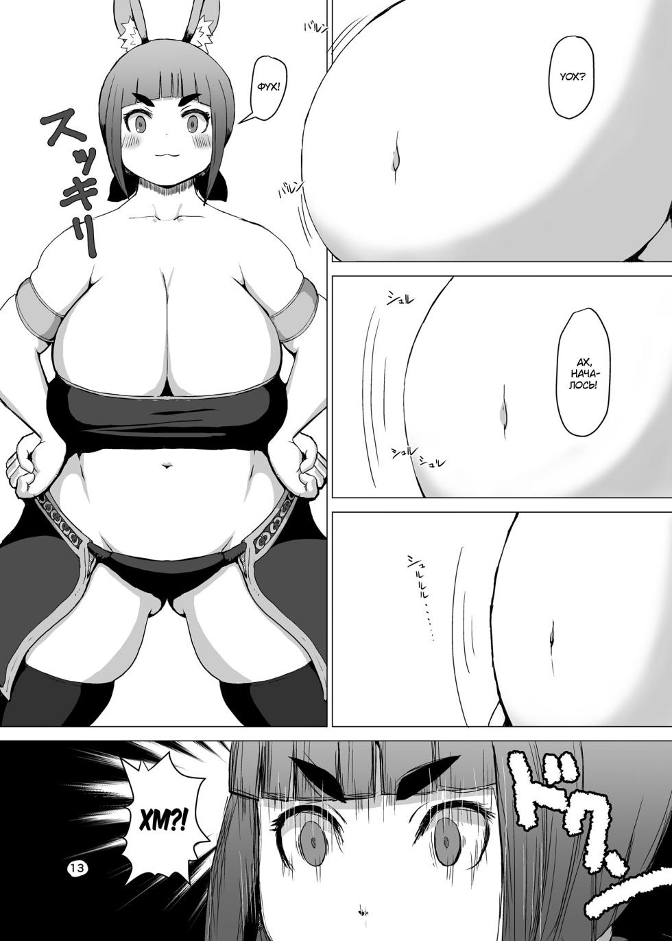 [Inuteikoku (Mura)] Itadakimasu 2 [Digital] [Russian] [Almanah] - Page 12