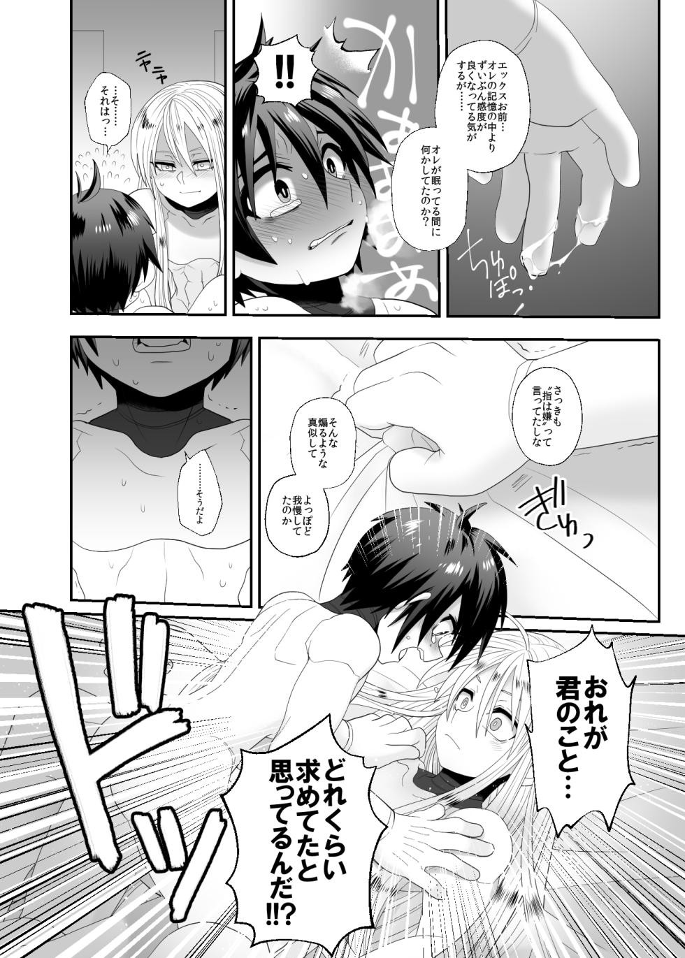 [GAIA666, Potechi (guutara, Norishio)] Lost Arcadia (Mega Man x) [Digital] - Page 21