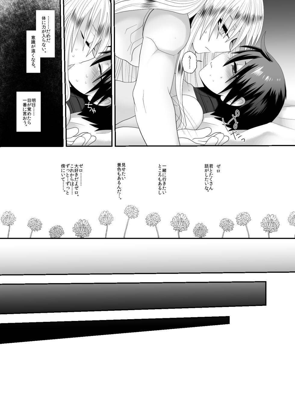 [GAIA666, Potechi (guutara, Norishio)] Lost Arcadia (Mega Man x) [Digital] - Page 26