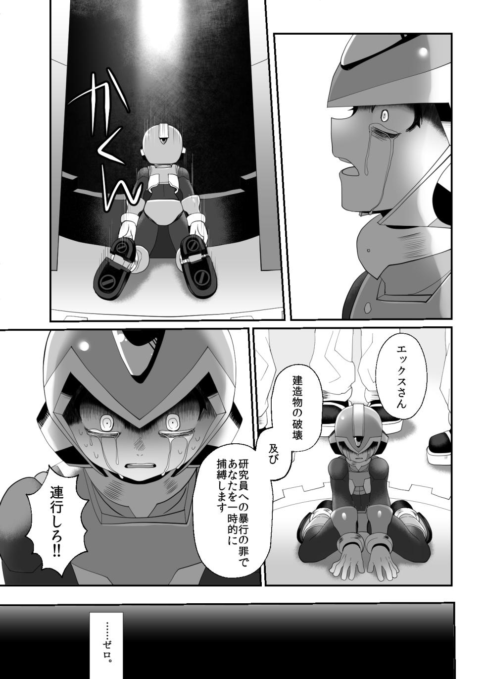 [GAIA666, Potechi (guutara, Norishio)] Lost Arcadia (Mega Man x) [Digital] - Page 37