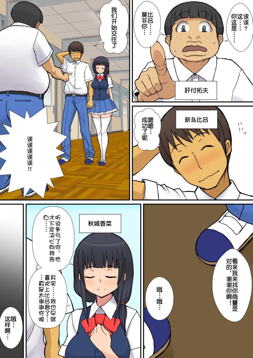 Hungry Set Meal (Sueyuu)] How to make Inma汉化 - Page 4