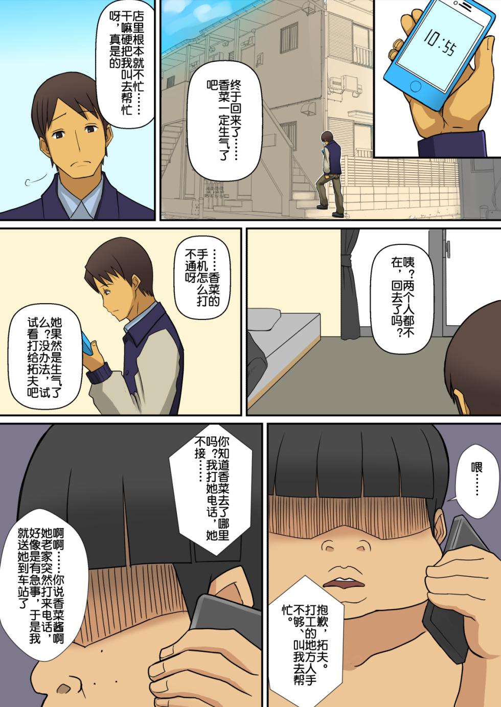 Hungry Set Meal (Sueyuu)] How to make Inma汉化 - Page 24