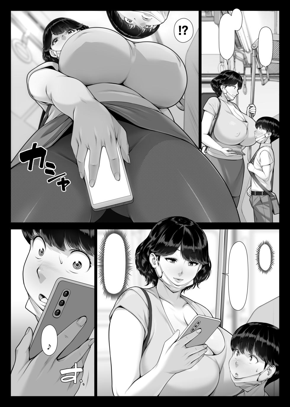 [enma] Chijo Monogatari Bakunyuu Chijukujo to Doutei-kun [Textless] - Page 20