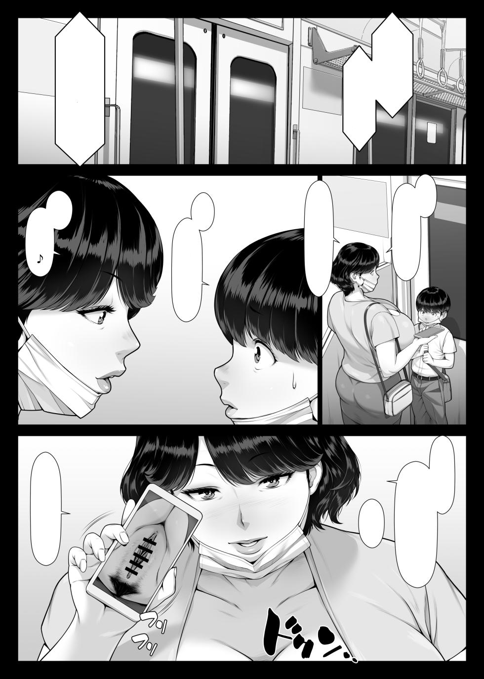 [enma] Chijo Monogatari Bakunyuu Chijukujo to Doutei-kun [Textless] - Page 22